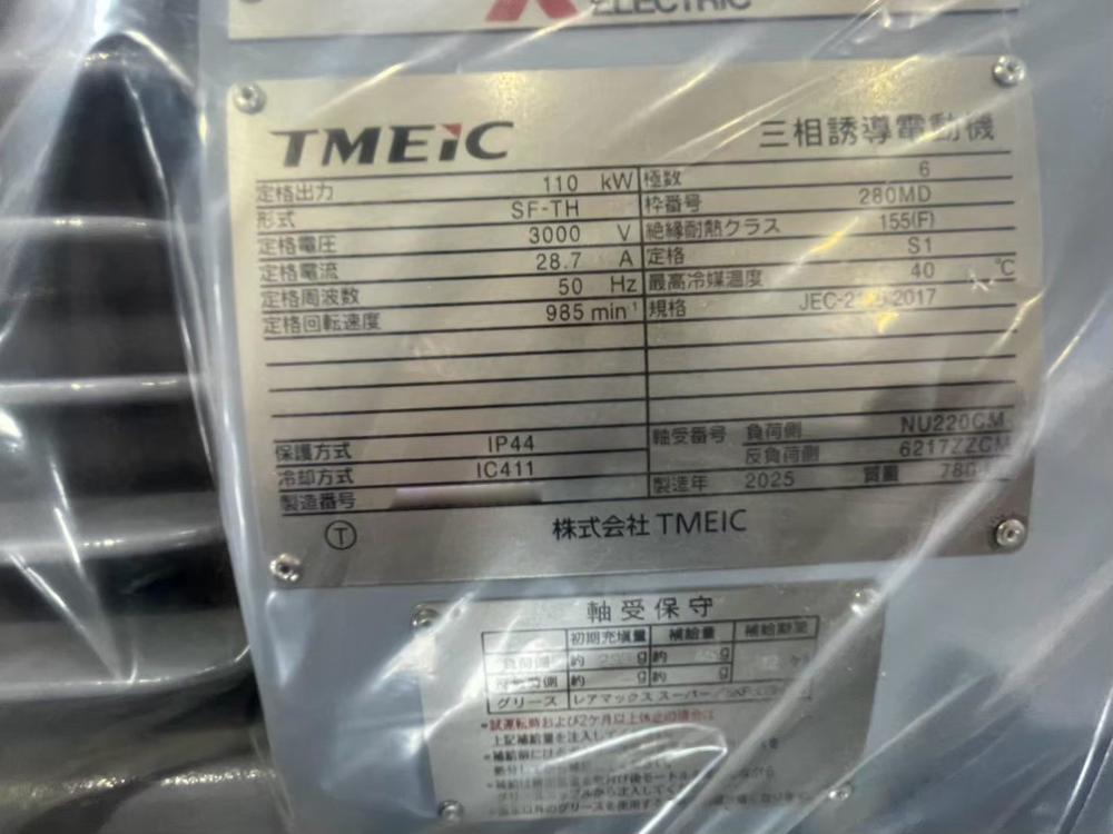 【中古】東芝製モーターの詳細画像|1枚目