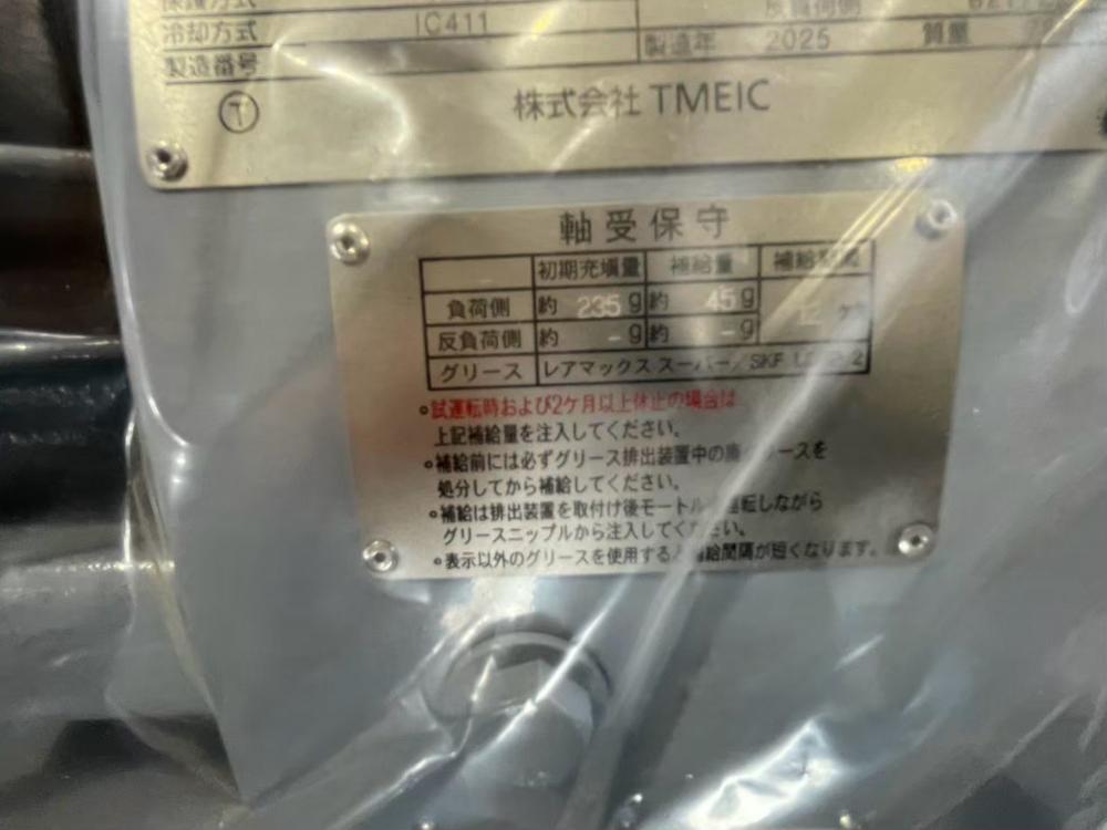 【中古】東芝製モーターの詳細画像|2枚目